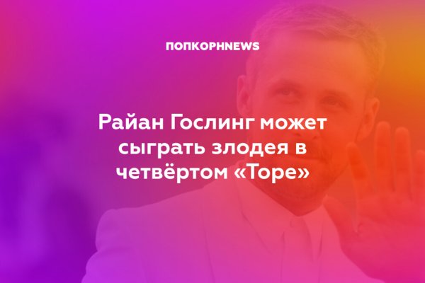 Кракен сайт store