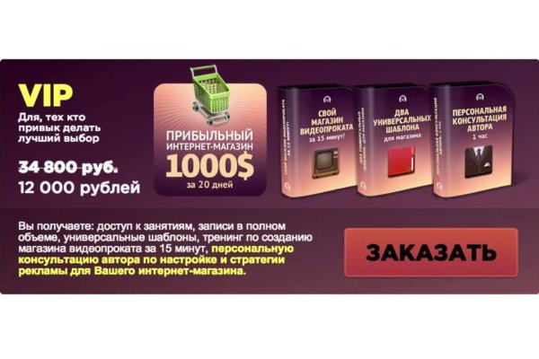 Кракен даркнет купить