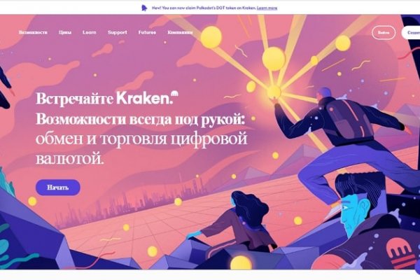 Главная страница кракен