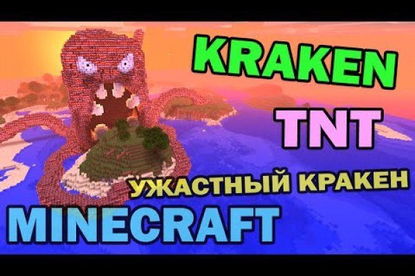 Kraken вход и ссылки