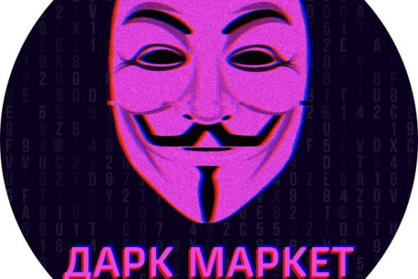 Кракен актуальные