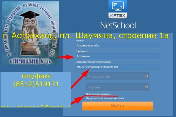 Рабочее зеркало на кракен