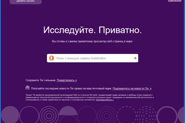 Darknet магазин