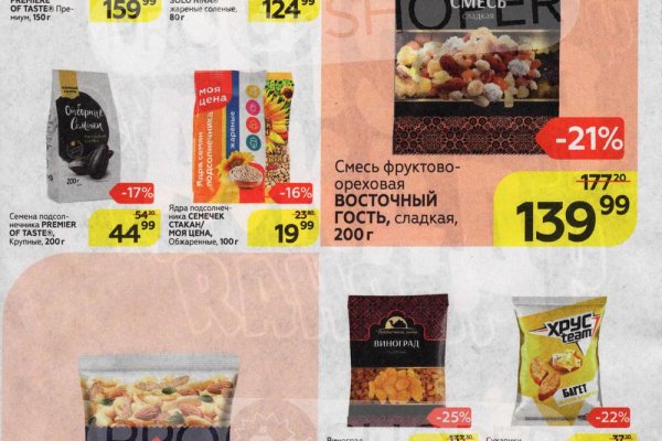 Нарко маркетплейс