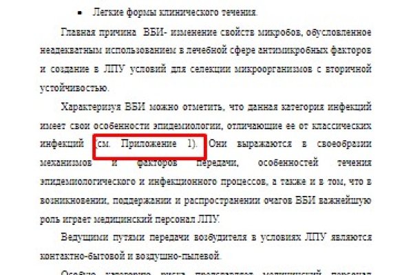 Что продает кракен