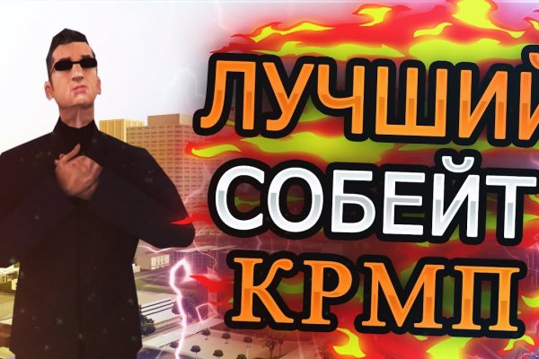 Кракен безопасный вход
