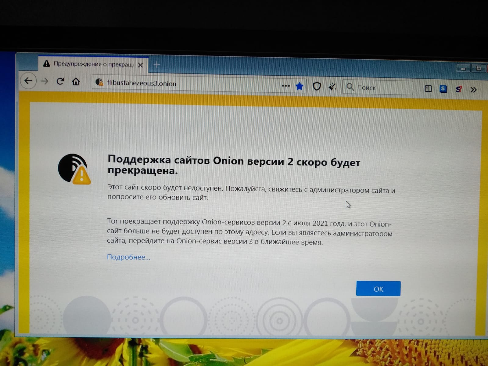 Войти в кракен